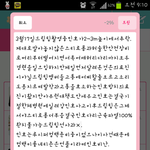 드림팀 민호 <b>부상</b>
