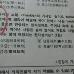 <b>시험지</b>에 태티서 나옴 ㅋㅋㅋ