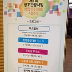 한국관광공사 창조관광사업 창업경진대회 시상식 소식!