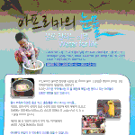 (어린이재단 캠페인) 아프리카의 눈물 -  물로 전하는 희망