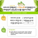 <b>산림청</b> 이벤트 /  간단하게 응모하고 베스킨라빈스 싱글킹받기!