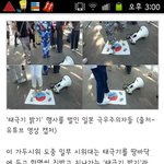 일본 <b>극우</b> 태극기밟기!!!!!!!!!!!!!!!!!!