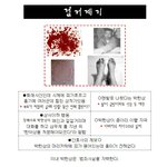 <b>실사</b>판 공공의적