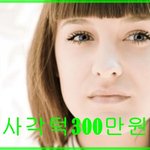 사각턱수술 사각턱수술비용 사각턱수술가격