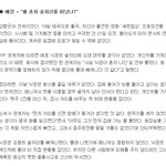 ★죄와죄 저격하던 디스패치 닉쿤은 쉴드대박