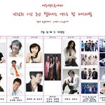 <b>여수</b>엑스포 팝 페스티벌 넷째 주 다섯째 주 라인업