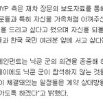 ▶▶▶▶<b>닉쿤</b>과 권지용의 결정적 차이◀◀◀◀