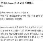 우리나라 개고기에 대한 일본인의 생각