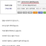 웃긴댓글들ㅋㅋㅋㅋ2