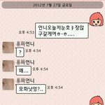스압★나도쓴다!!★10대 <b>흔</b>녀의 피방알바 이야기!!★