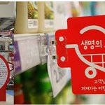 장보면서 기부하는 방법~