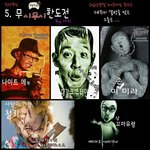 *공포영화에 출연한 <b>무한</b>도전 멤버들