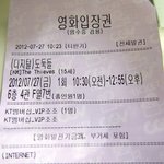 오늘(27일) 대구 <b>cgv</b> 조조로 도둑들 보신 파란가디건 f열 8번...