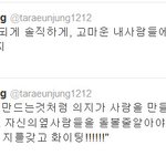※※※※티아라 류화영 왕따??※※※※