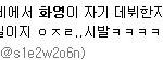 <b>소연</b> 싸가지
