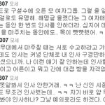 인기없는 선배한테는 인사도 안하는 <b>훌륭</b>한티아라