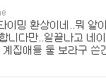 티아라 랩선생 새트윘.jpg