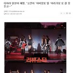 일본아이돌티아라