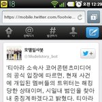 추가)   ★★★티아라화영왕따..? 일단커몬ㄱ★★★