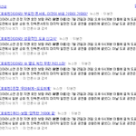 광수가 언론하나 <b>장악</b>했음 증거有