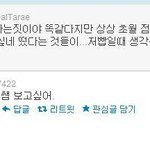 티아라 왕따?