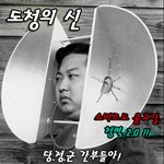 <b>임금</b>님 귀는 당나귀 귀