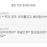 <b>화영</b>왕따..?