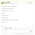 남자<b>고환</b>차면여자가애낳는것보다아픔