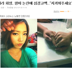 <b>화영</b>왕따설 진짜라는 증거 - <b>화영</b> 심경고백