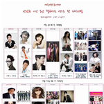 <b>여수</b>엑스포 팝 페스티벌 넷째 주 다섯째 주 라인업 