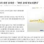 티아라 30일 <b>중대</b> 발표