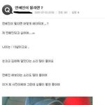 자기가 김태희 닮았다는 <b>의지</b>연의 <b>의지</b>