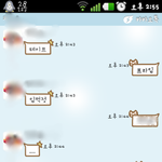 (사진有)♡남친과 끝말잇기♡