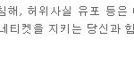 인피니트 까지<b>마요</b> 신고할꺼니까