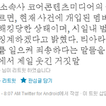 티아라 <b>중대</b>발표 "해킹당한 것"