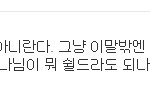 이치훈 화영 디스?? (사진有)
