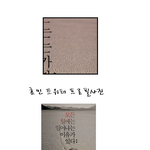 바뀐 티아라 <b>효민</b> 트위터 프로필사진 해석