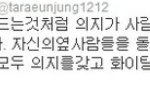 티아라<b>화영</b>왕따?
