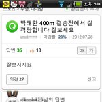 [빡침주의]박태환 선수가 실격된 이유
