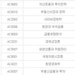 상명대학교 금융경제학과 소개 4탄!