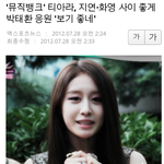 화영 왕따 <b>다솜</b>