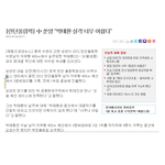 쑨양이 박태환<b>실격</b>에 아쉽다고했다네요 ㅋㅋㅋㅋㅋㅋ 미친