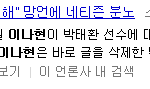 <b>멘탈</b>쓰레기등장