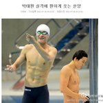 ★★★박태환, 올림픽 수영 400m 예선 실격처리 중국인 반응입니다★★★