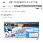 박태환이 진짜 탈락한 이유는 <b>심판</b>때문이 아니라 기계때문이다