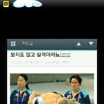 박태환선수<b>실격</b>아니라구ㅡㅡ