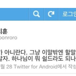 <b>화영</b> 때리는 얘쁜이