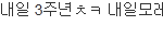 효민한테 <b>멘션</b>보냄 ★ㅋ