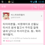 ★★<b>바나</b>분들 필독하시길(스압,빡침주의)★★