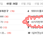 ☆★싸가지반개념반커플☆★5